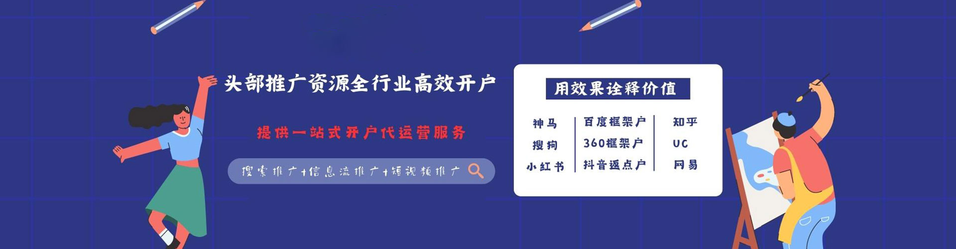 嘉义百度代理开户