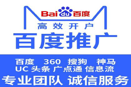 百度推广收费透明度及企业成功案例